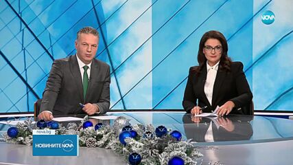 Новините на NOVA (10.12.2024 - централна емисия)