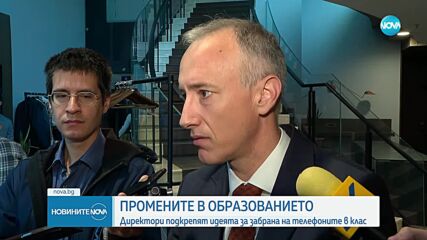 Директори подкрепят идеята за забрана на телефоните в клас