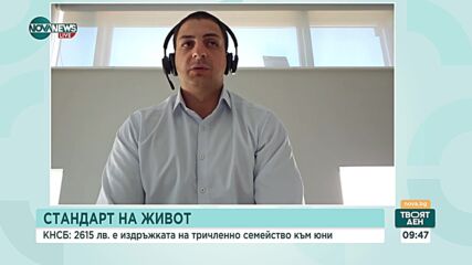 Повишава ли се стандартът на живот на българите: Анализ на експерти