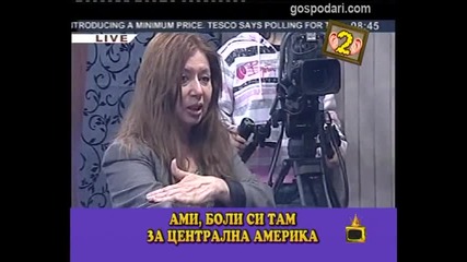 Гледам и не вярвам на ушите си - 61