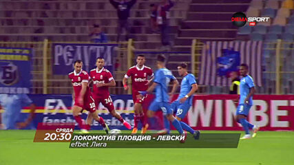 Локомотив Пловдив - Левски на 21 април, сряда от 20.30 ч. по DIEMA SPORT