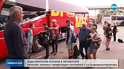 Транспортната комисия прие текст за задължителни колани в автобусите