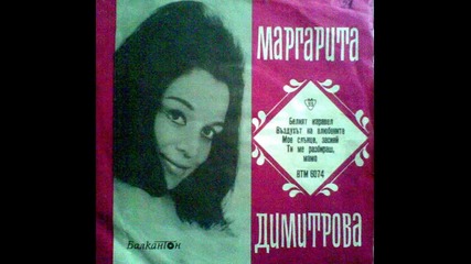 Margarita Dimitrova - Ti me razbirash , mamo