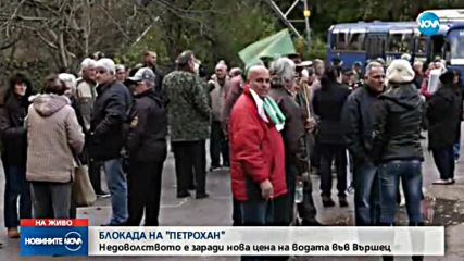 Протест заради цената на водата затвори прохода "Петрохан"