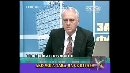 Няма да се размине без любовно обяснение - Господари на ефира 