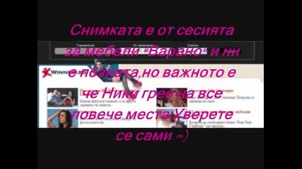 Ники рекламира Winner! 