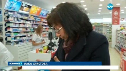 Ще поскъпнат ли лекарствата?