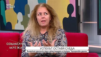 Българският дарителски форум набира кандидати за 21-вото издание на конкурса „Корпоративен дарител“ 2026