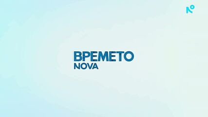 Прогноза за времето (18.06.2026 - сутрешна)