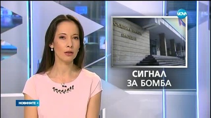 Сигнал за бомба в Съдебната палата в Пловдив