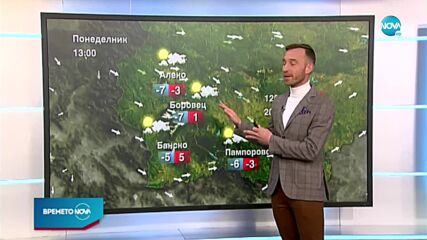 Прогноза за времето (17.01.2022 - обедна емисия)