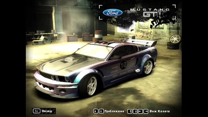 Nfs Mw My Cars 