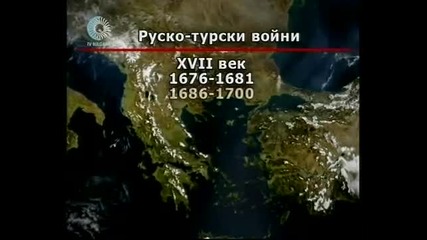 1 Руско - турската война Russian - Turkish war 1877 - 1878 1 of 3 