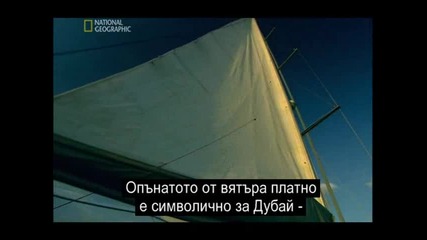 Дубай - Райското кътче (част 1) + Bg Subs