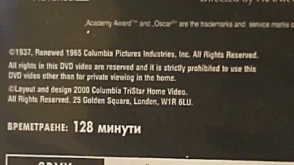 Българското Dvd издание на Изгубеният хоризонт (1937) Мейстар филм 2001