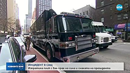 Снахата на Тръмп в болница