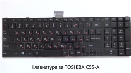 Нова клавиатура за Toshiba C55-a от Screen.bg