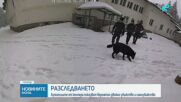 Излязоха резултатите от аутопсиите на убитите в кемпера при Околчица
