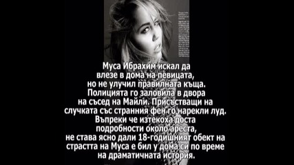 Мъж нахълта в дома на Майли Сайръс 