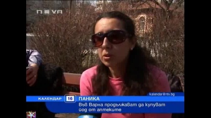 У нас радиационна паника, Новини b T V