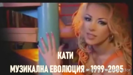Кати - Музикална еволюция - 1999-2005