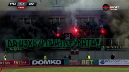 Хореография и протести от феновете на Берое