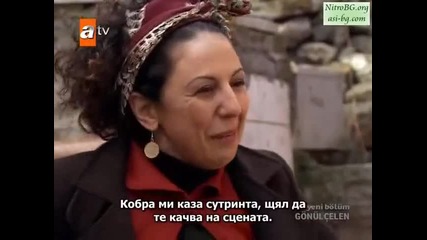 Огнено сърце (gonulcelen) - епизод 48 Част 6 - Бг Суб