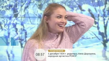 Татьяна Арнтгольц - Доброе утро - 03 декабря 2014 года
