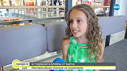 9-годишно момиченце от Варна е най-красивото дете на планетата
