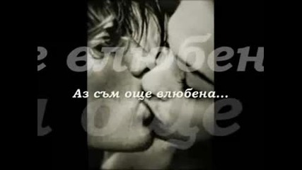 Anna Vissi - Everything.с Превод