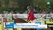 Новините на NOVA (02.05.2025 - централна емисия)