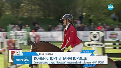 Новините на NOVA (02.05.2025 - централна емисия)