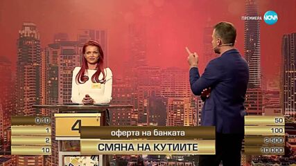 Сделка или не (18.04.2025)