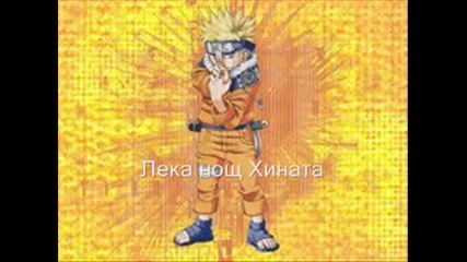 Naruto - Chat Room8