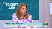 Дебати по Бюджет 2026: Дефицит и липса на реформи