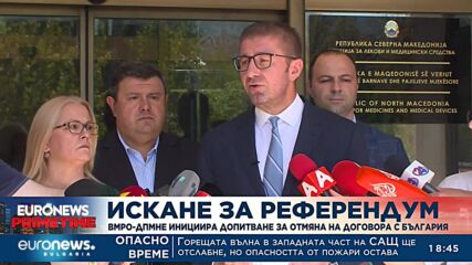 ВМРО-ДПМНЕ инициира референдум за отмяна на договора с България