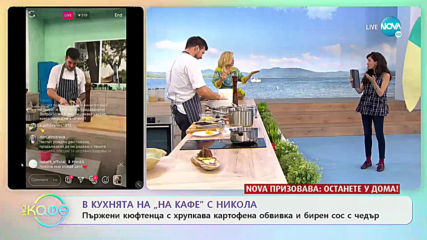 Рецептата днес: Пържени кюфтенца с хрупкава картофена обвивка и бирен сос с чедър