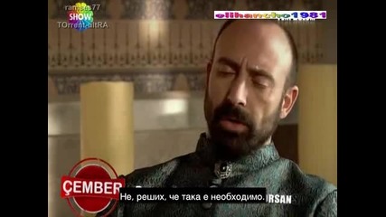 Великолепният Век Бг Суб Еп.7 ( Muhtesem Yuzyil ) Част 7/7