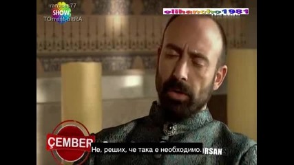 Великолепният Век Бг Суб Еп.7 ( Muhtesem Yuzyil ) Част 7/7 