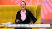 Астрологична прогноза за седмицата с Вихра Петрова | На кафе | 6 апр. 2026