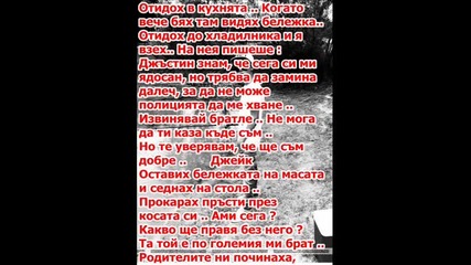 Убийство от любов ! .. 4 епизод
