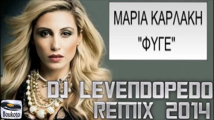 Dj Levendopedo - Maria Karlaki - Fige Remix 2014