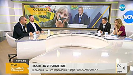 АНАЛИЗ: Ходовете на кабинета „Борисов 3” след скандала с майките