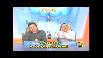 Господари на ефира 19 - 06 - 2009