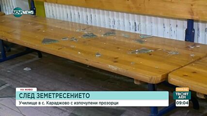 Пловдивчани твърдят, че са получили предупреждение на телефоните си за предстоящ трус