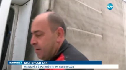 ЗИМАТА СЕ ВЪРНА: Сняг и поледици затрудняват движението