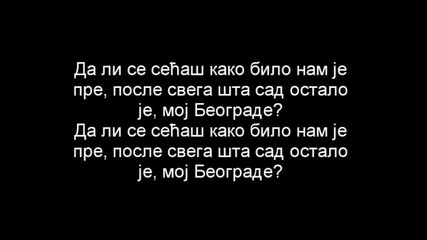 Београдски Синдикат - Балада дисидента