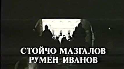 Отваряне На Денят На Владетелите На Аудио Видео Орфей 2005 Vhs Rip