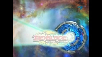 Beyblade Metal Fusion -епизод 14 - Бг Аудио