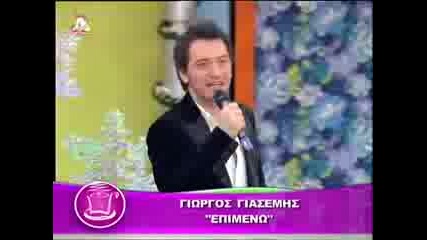 Giorgos Giasemis - Epimeno